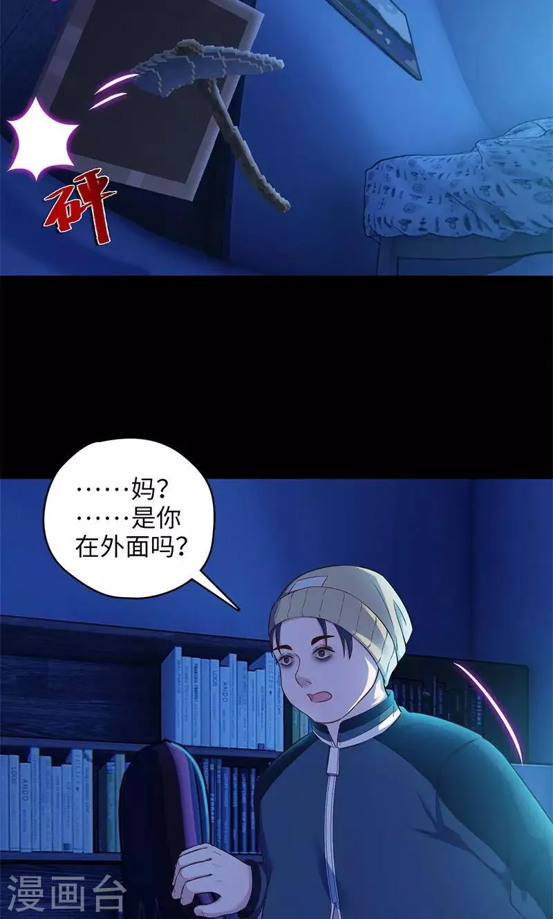 第94话 万物皆方 第17页
