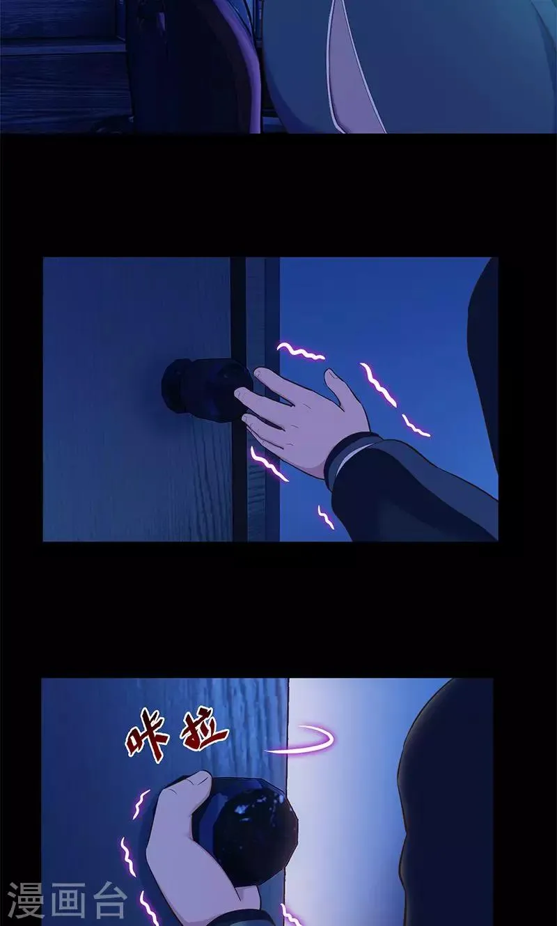 第94话 万物皆方 第18页