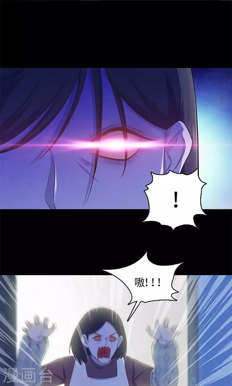 第94话 万物皆方 第20页