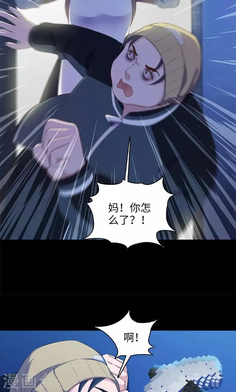 第94话 万物皆方 第21页