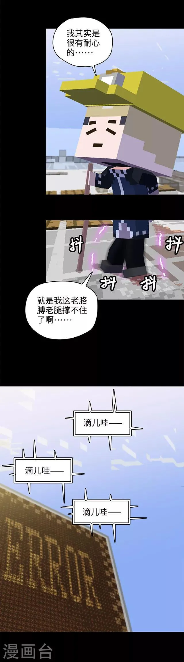 第98话 loading…… 第5页