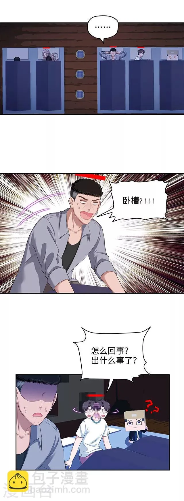 第101话 贵重物品遗失 第2页