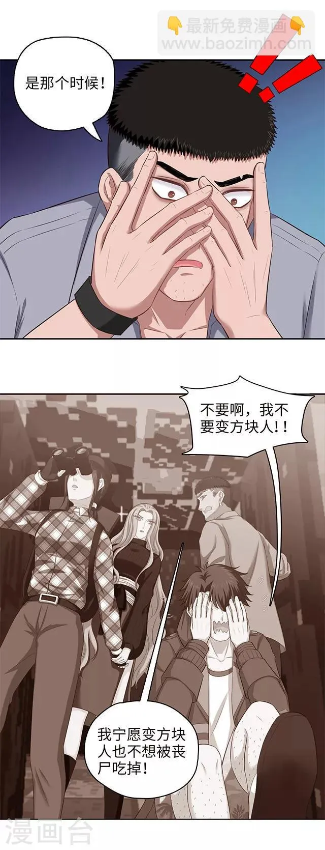 第101话 贵重物品遗失 第9页
