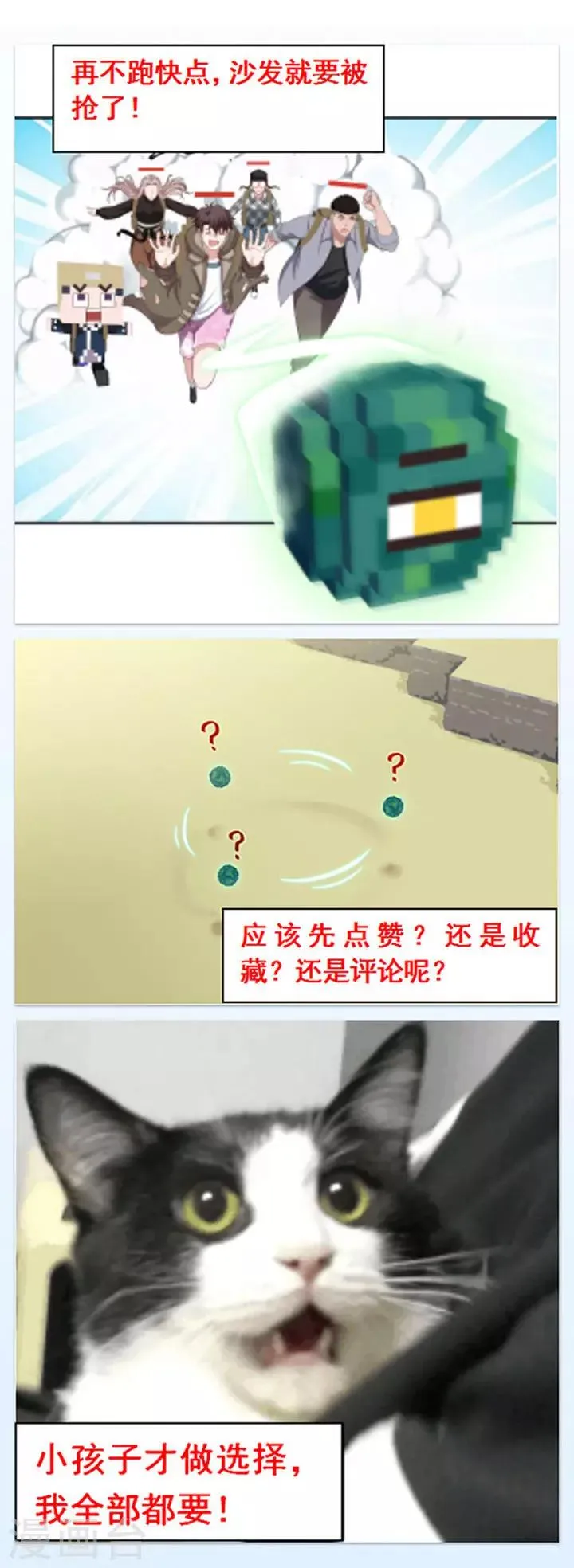 第104话 大眼珠子 第17页