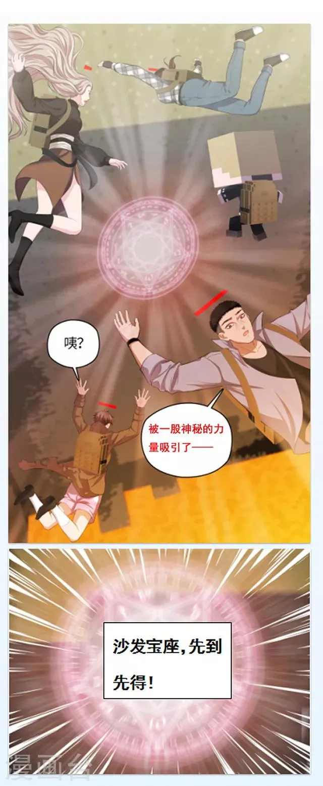 第107话 别看会瞎！ 第15页