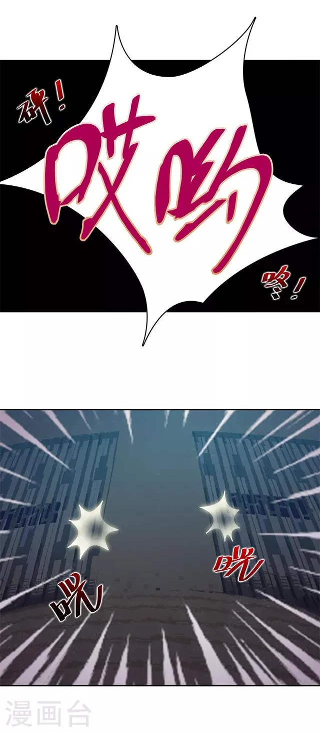 第111话 不可说の监狱 第4页