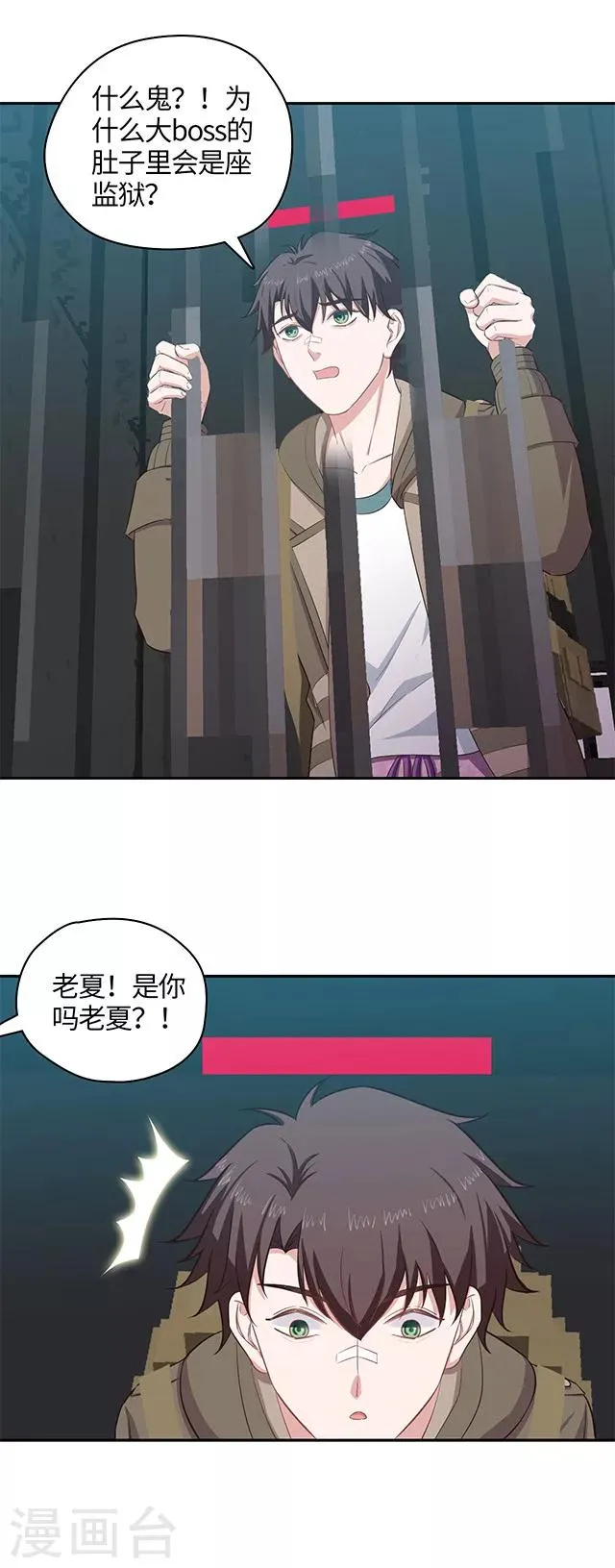 第111话 不可说の监狱 第6页