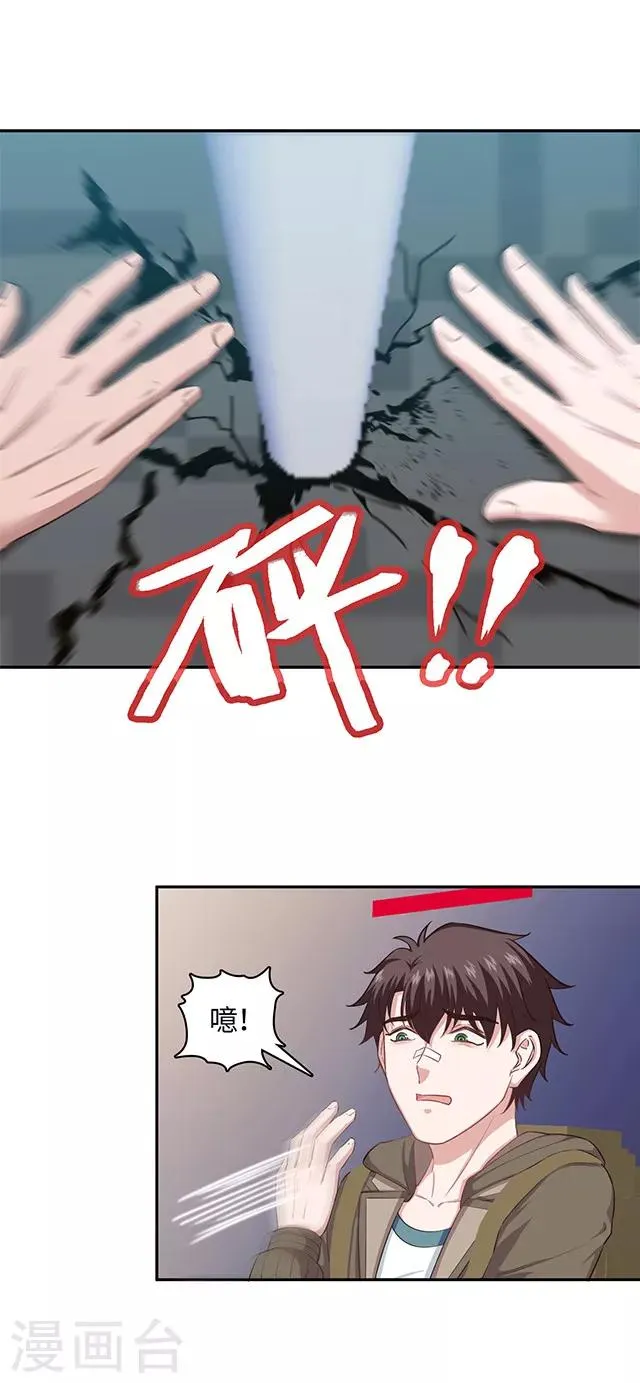 第111话 不可说の监狱 第8页