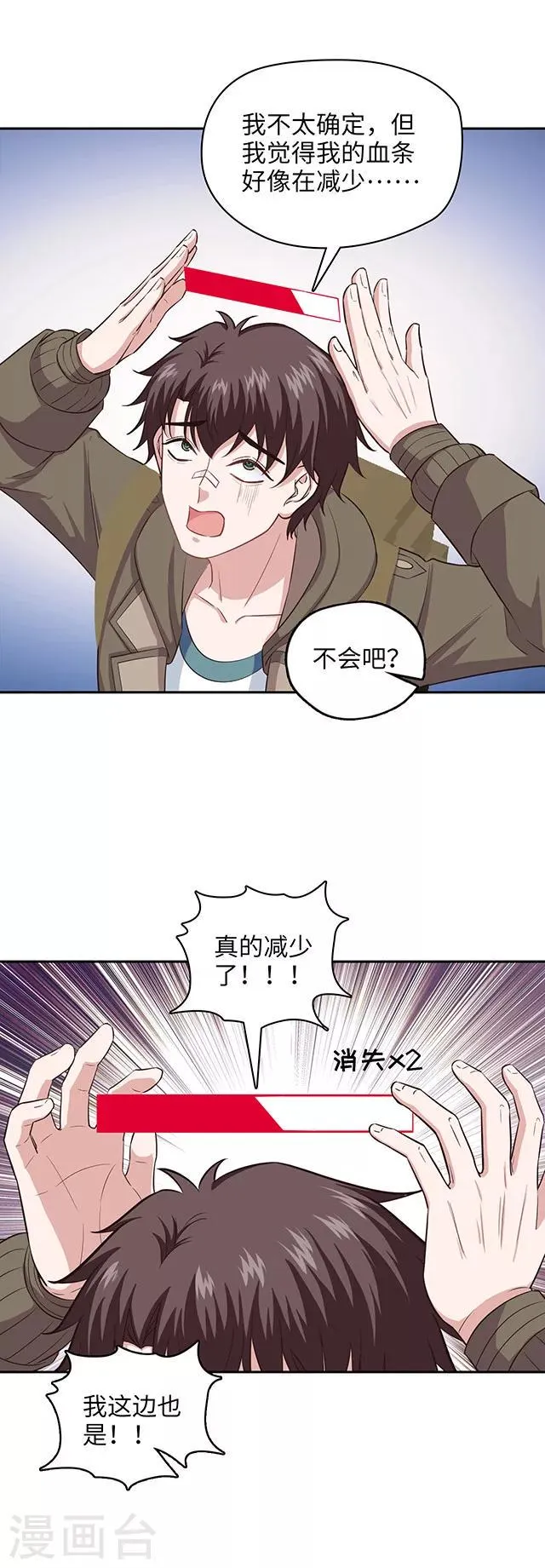 第111话 不可说の监狱 第13页