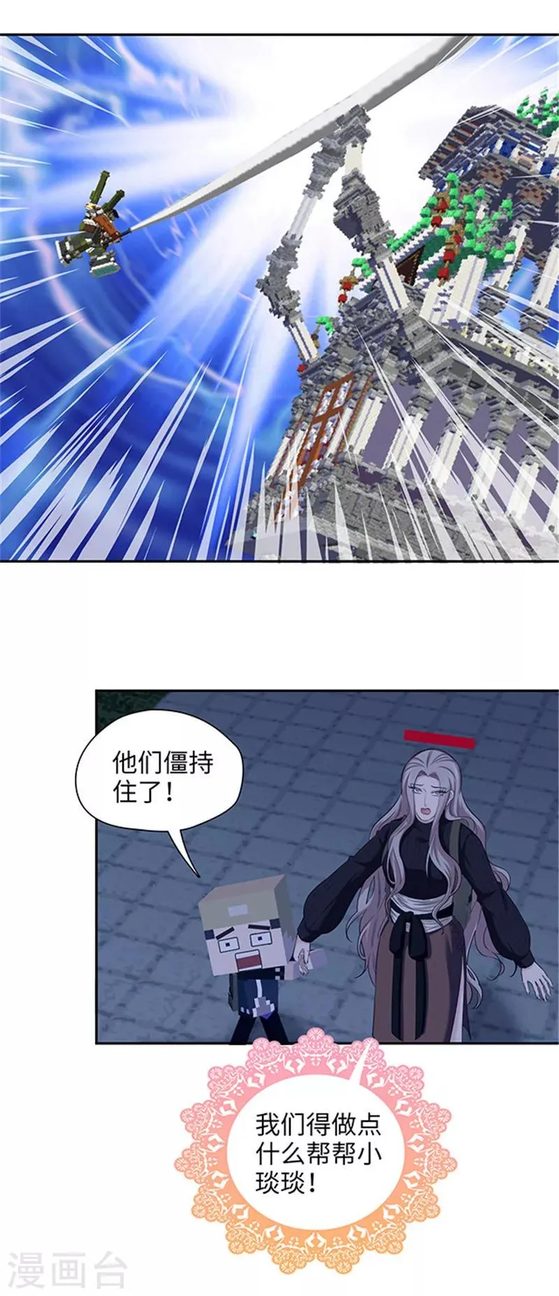 第118话 不能说的秘密 第2页