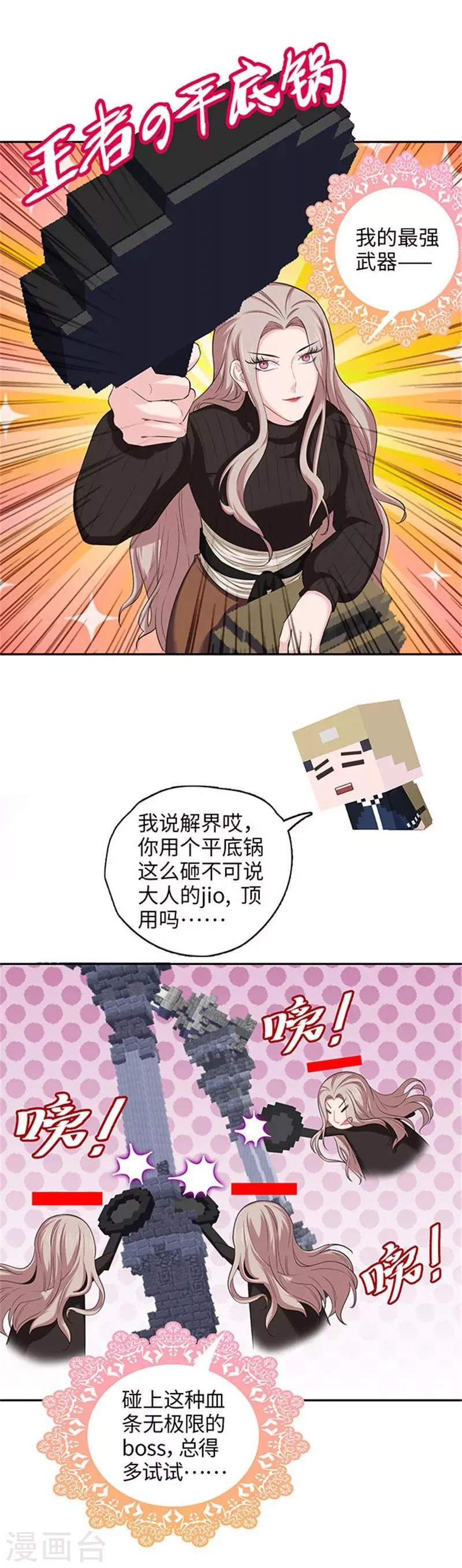第118话 不能说的秘密 第4页