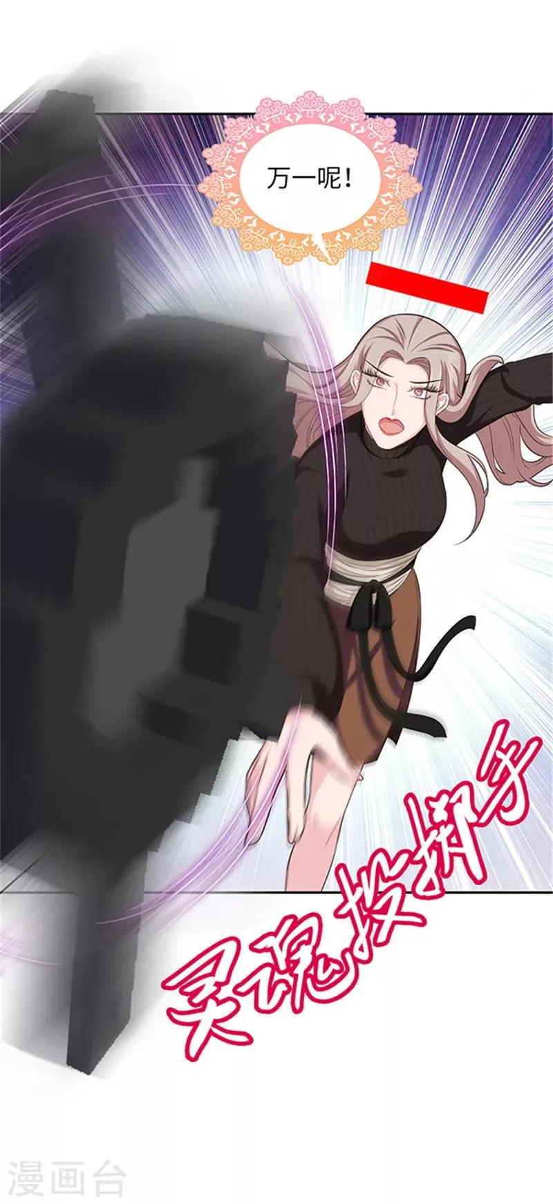 第118话 不能说的秘密 第5页
