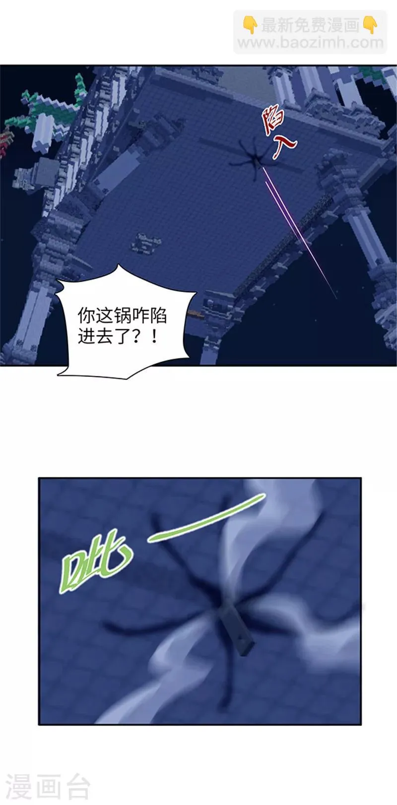 第118话 不能说的秘密 第6页