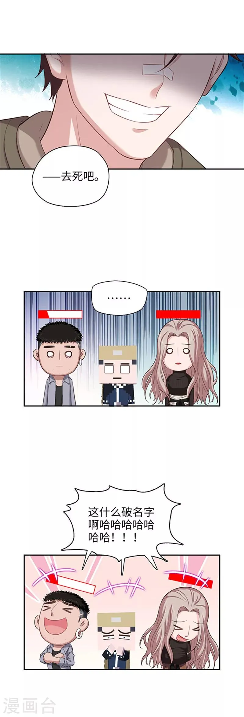 第118话 不能说的秘密 第14页