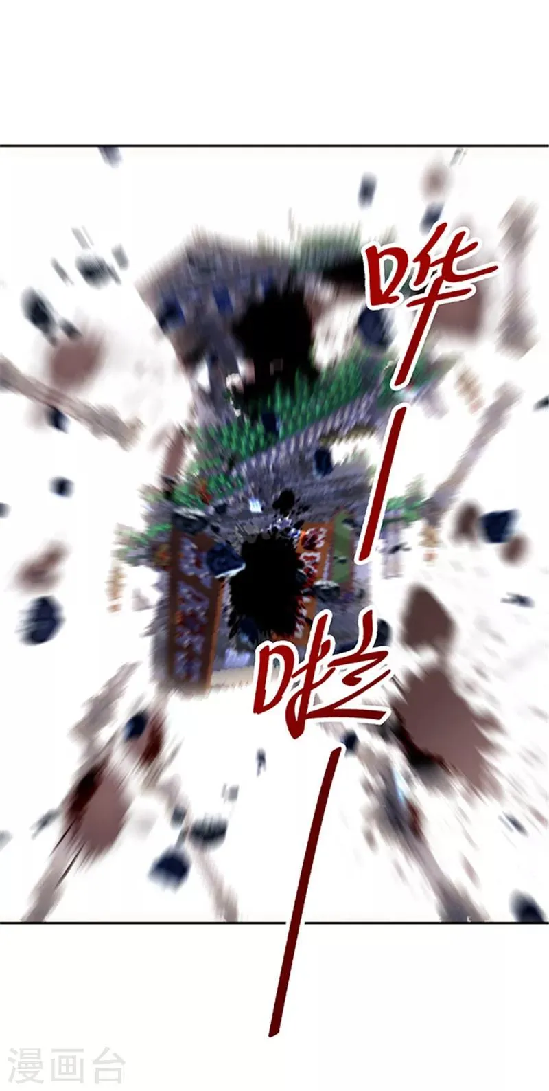 第118话 不能说的秘密 第15页