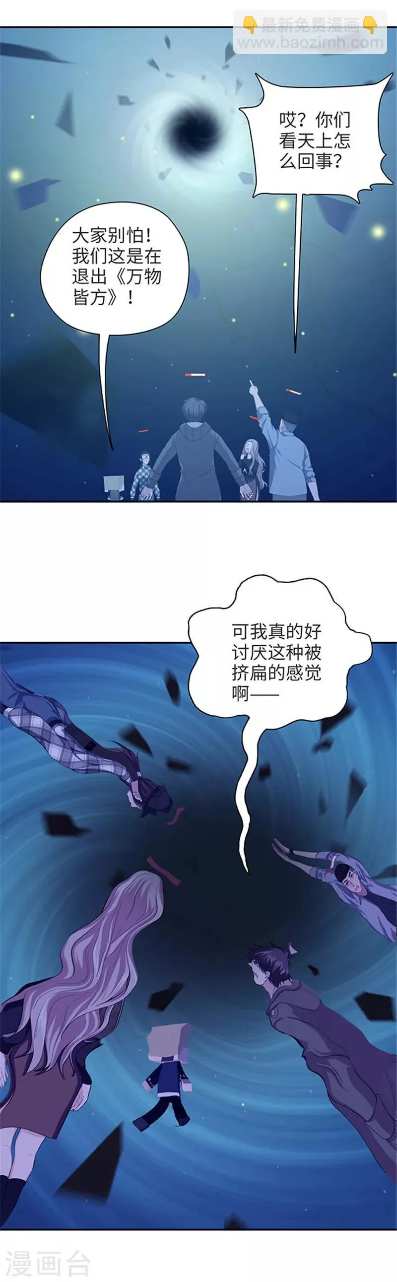 第119话 升级了！ 第3页