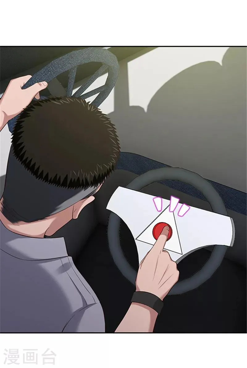 第119话 升级了！ 第13页