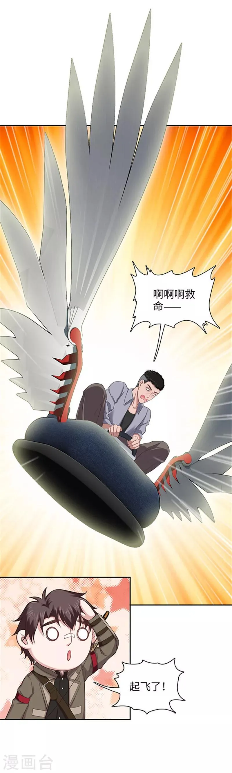 第119话 升级了！ 第14页