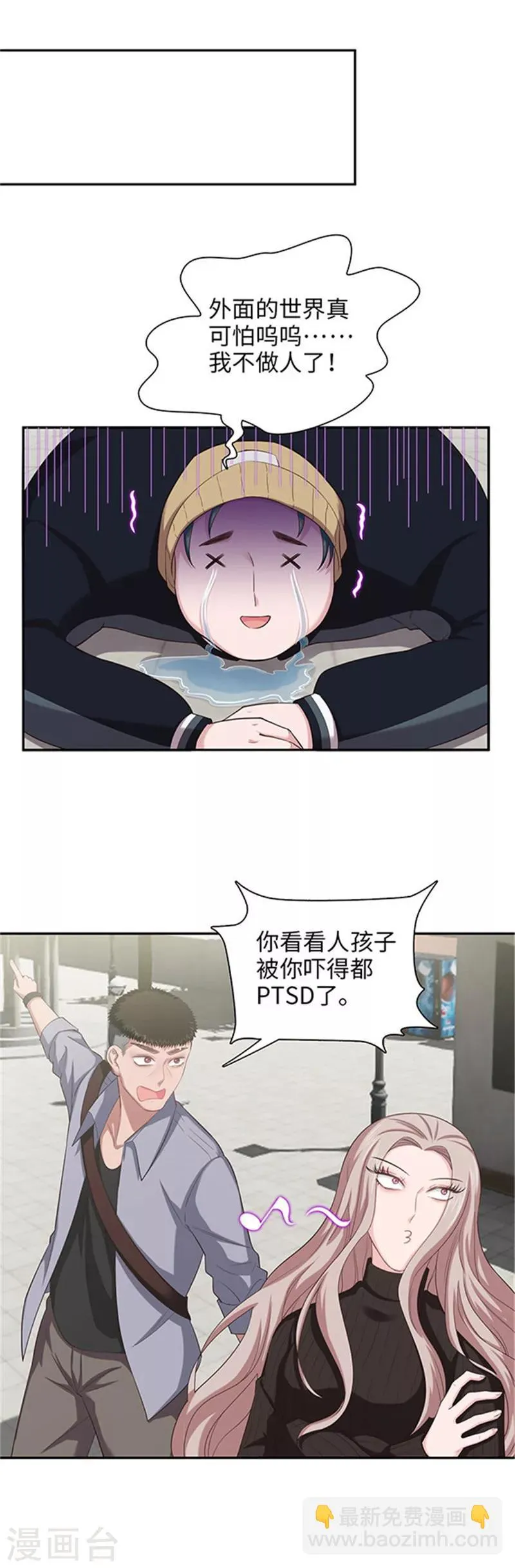 第120话 袁方的异能 第2页