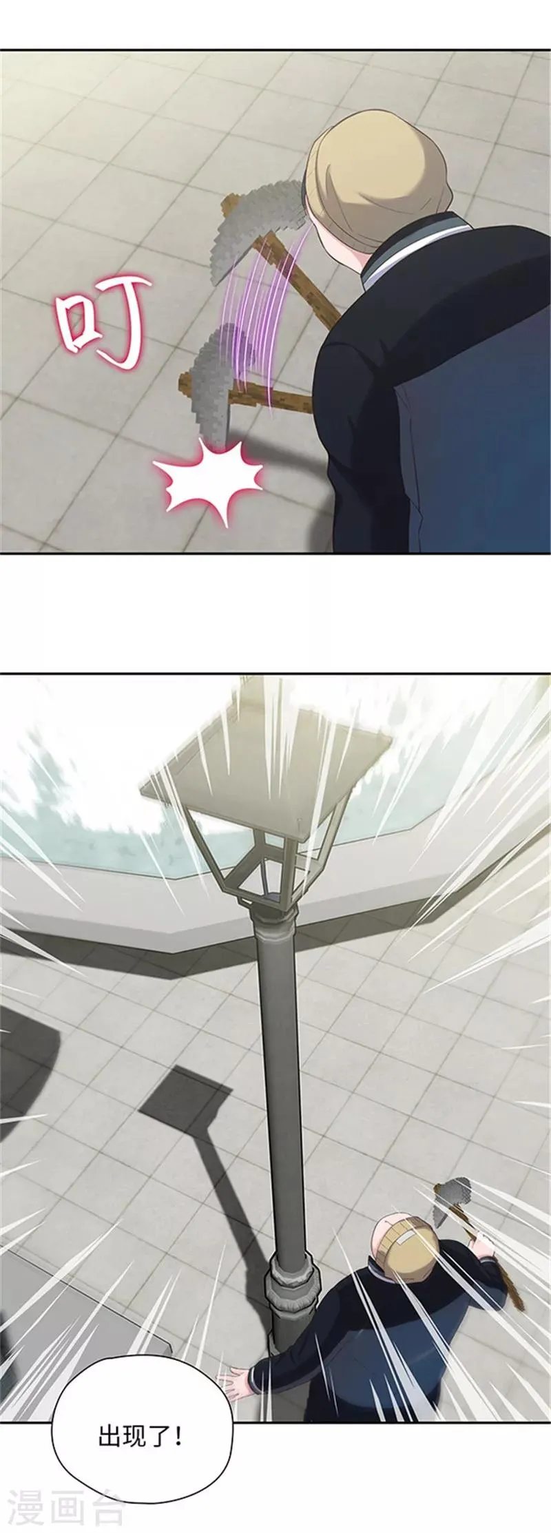 第120话 袁方的异能 第9页