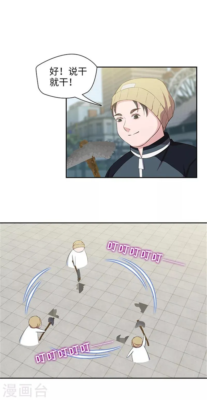第121话 豪宅回归 第3页