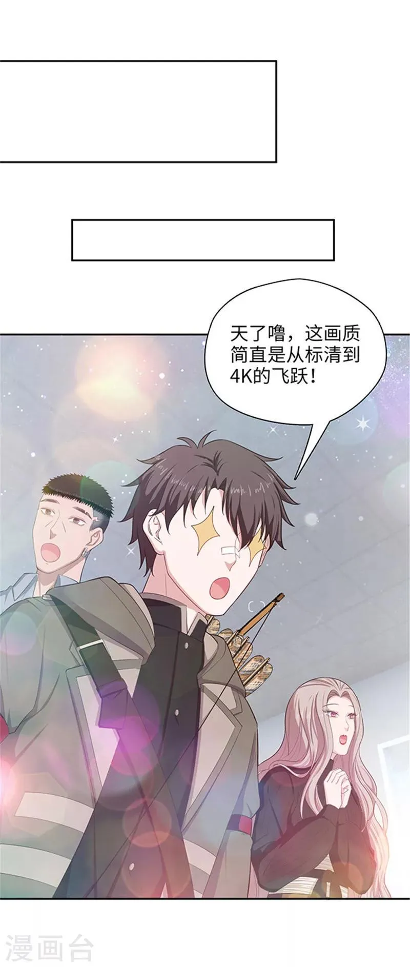 第121话 豪宅回归 第5页