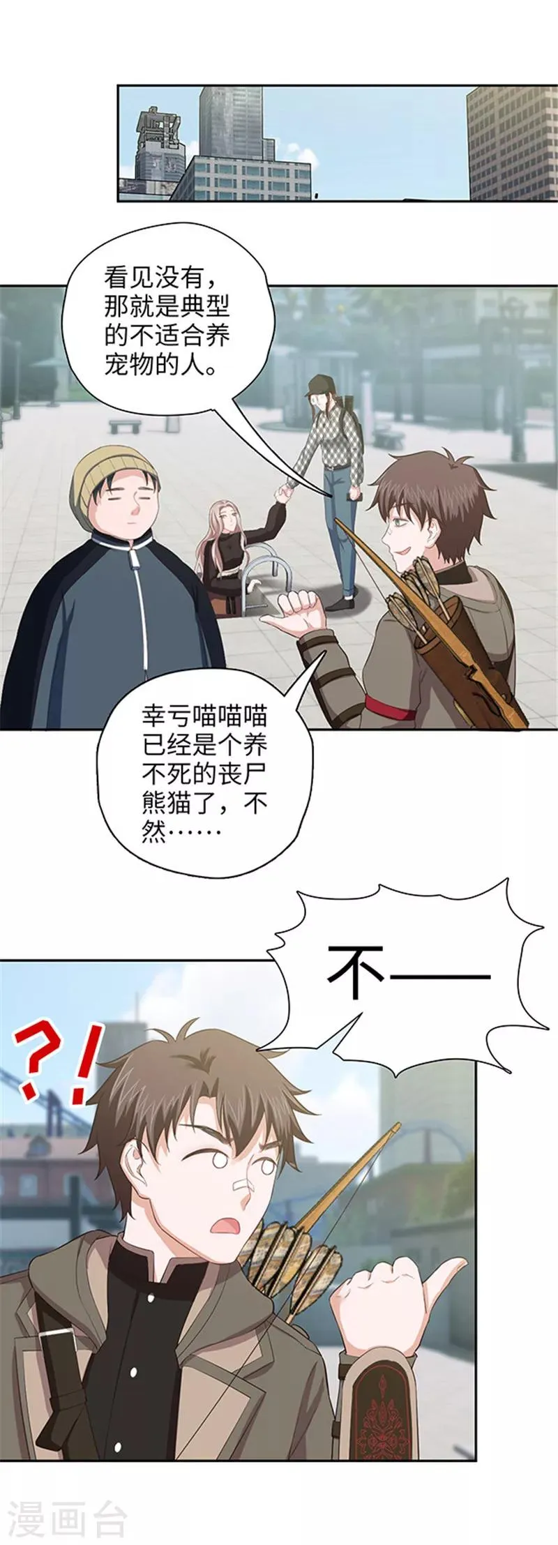 第121话 豪宅回归 第11页