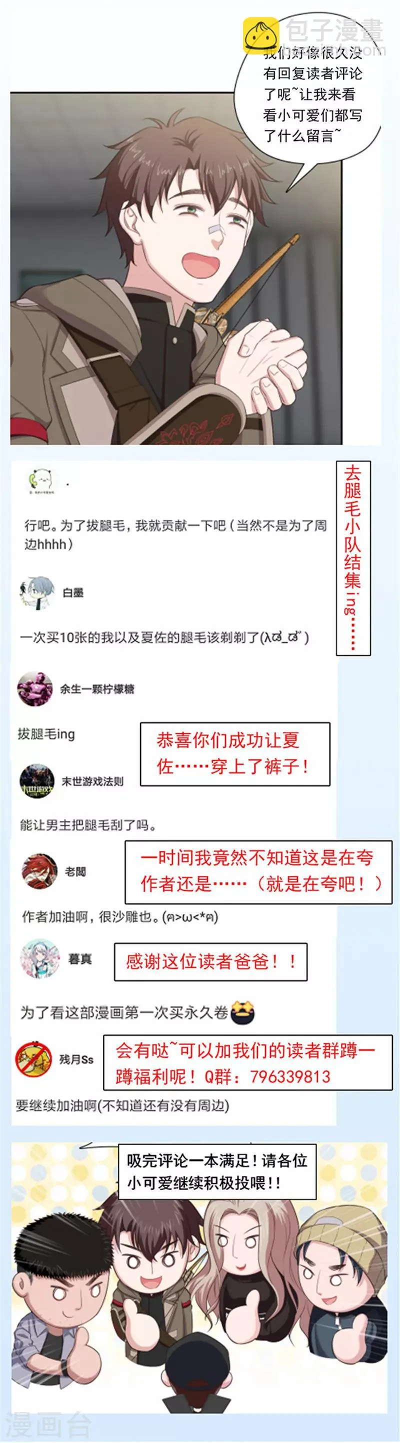 第121话 豪宅回归 第15页