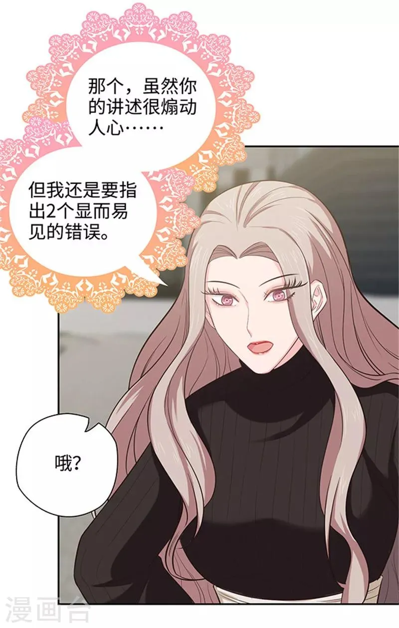 第122话 失踪真相 第12页