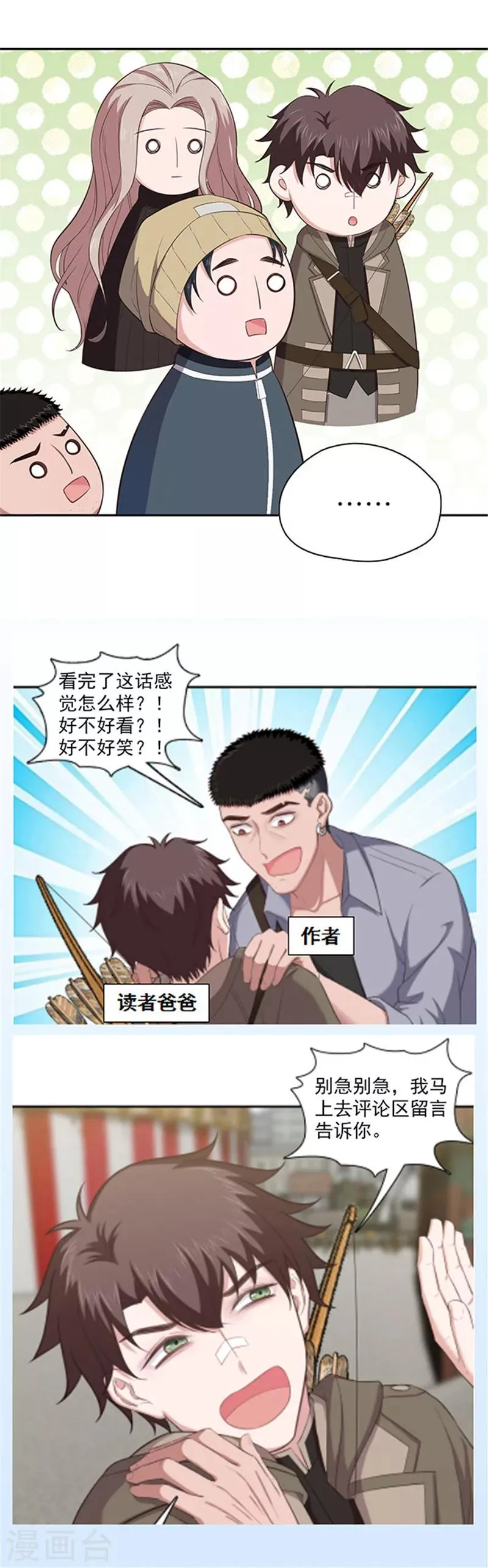 第122话 失踪真相 第17页