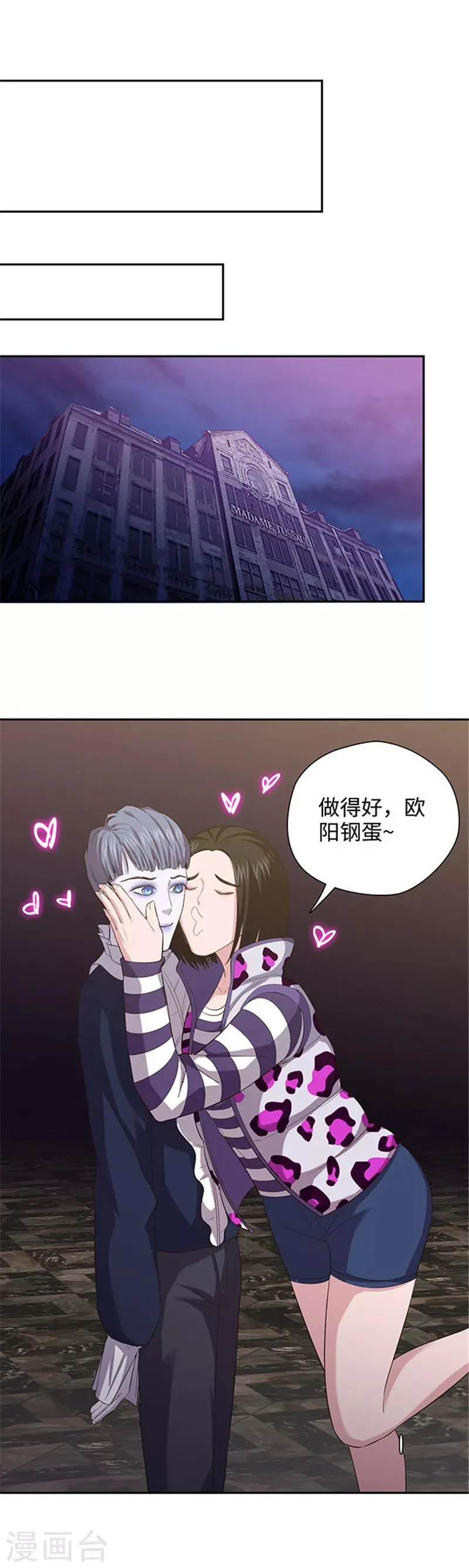第123话 原来是Ta！ 第12页