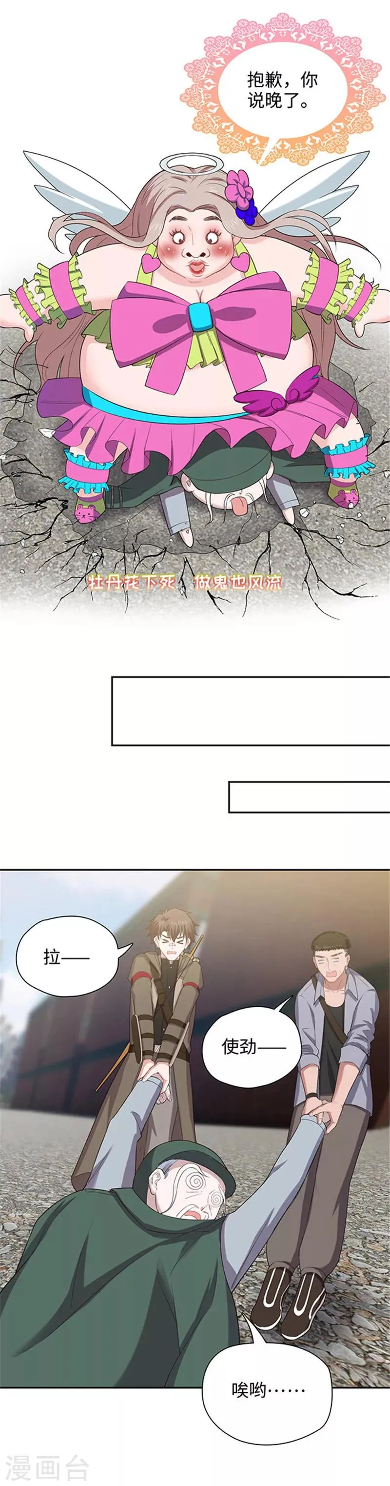 第124话 老朋友来了 第10页