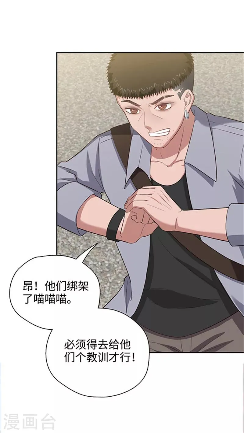 第124话 老朋友来了 第12页