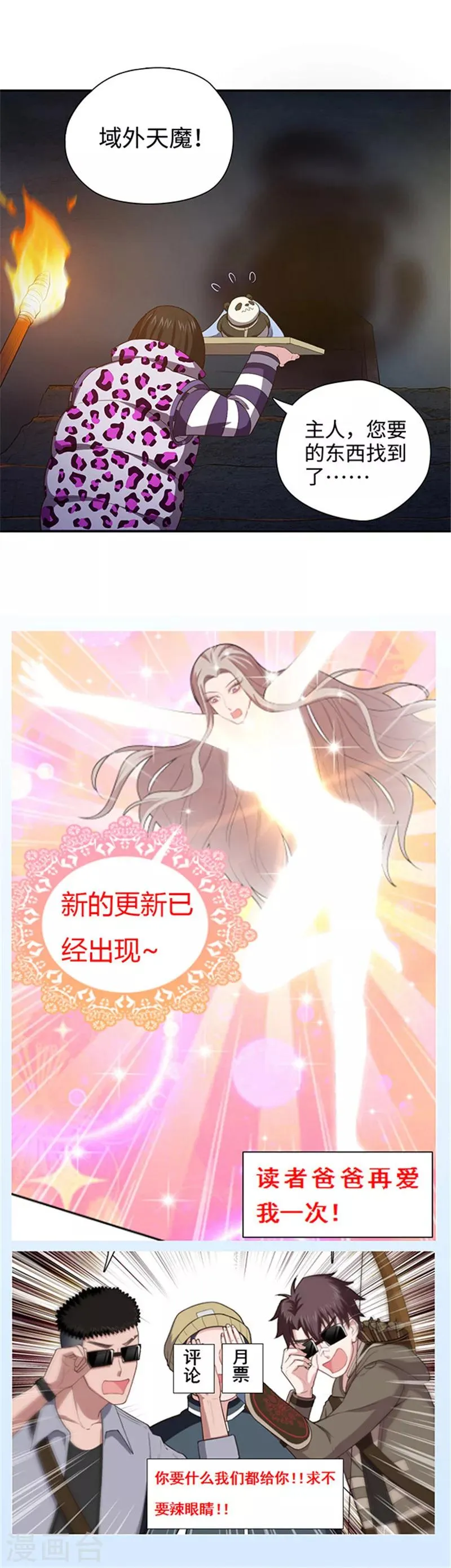 第124话 老朋友来了 第16页