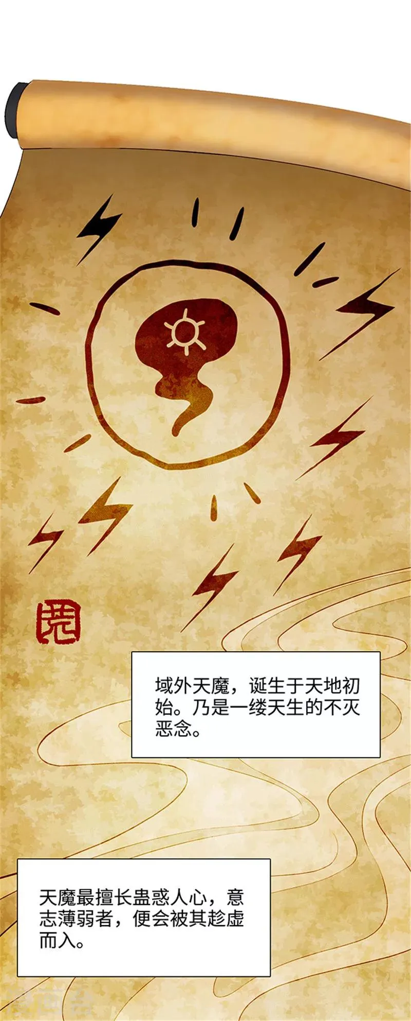 第125话 紧急求救 第2页