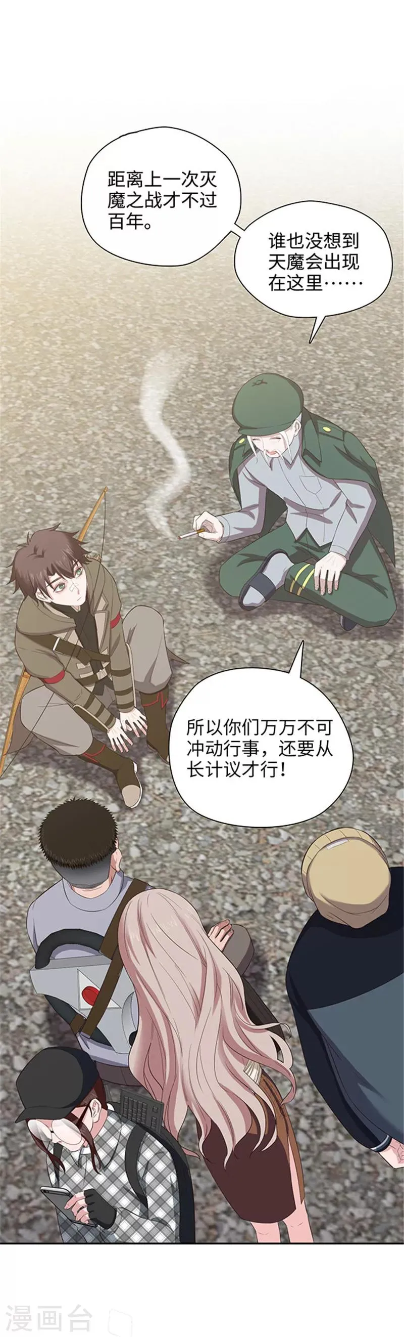 第125话 紧急求救 第7页