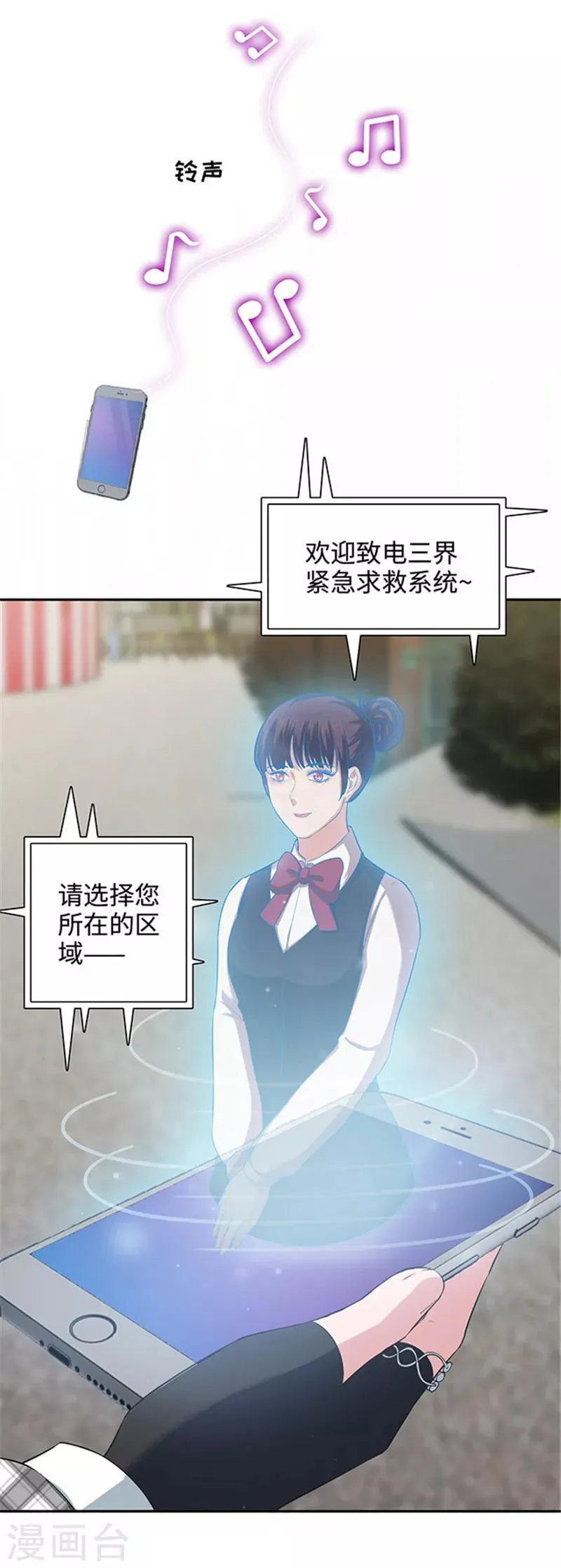 第125话 紧急求救 第16页