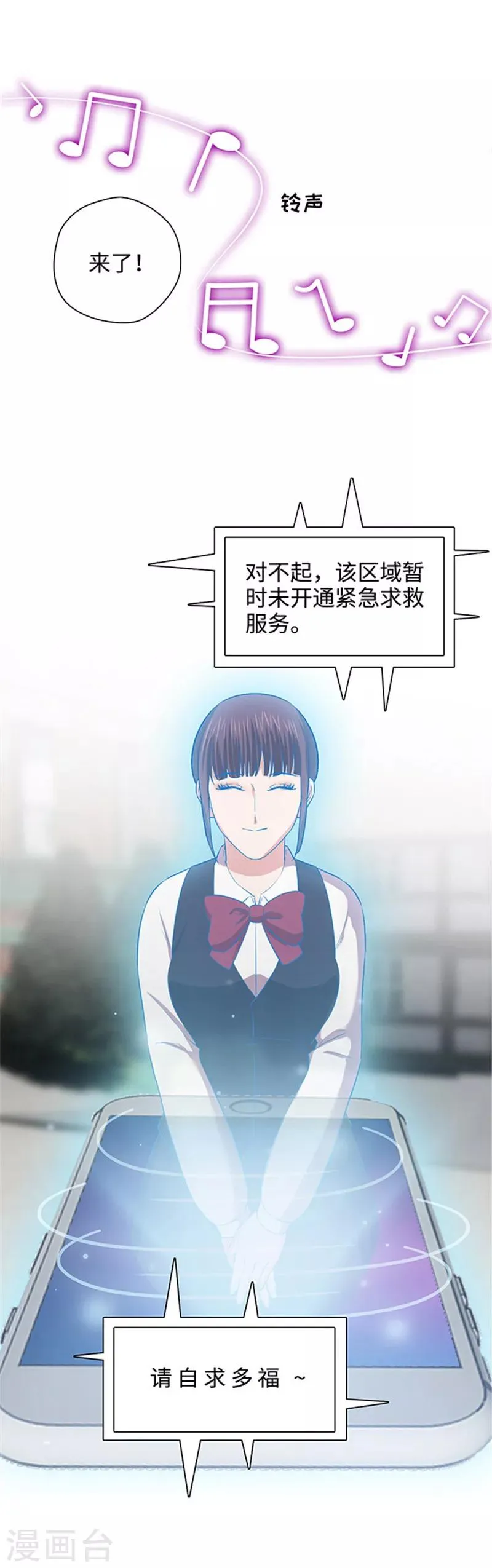 第125话 紧急求救 第19页