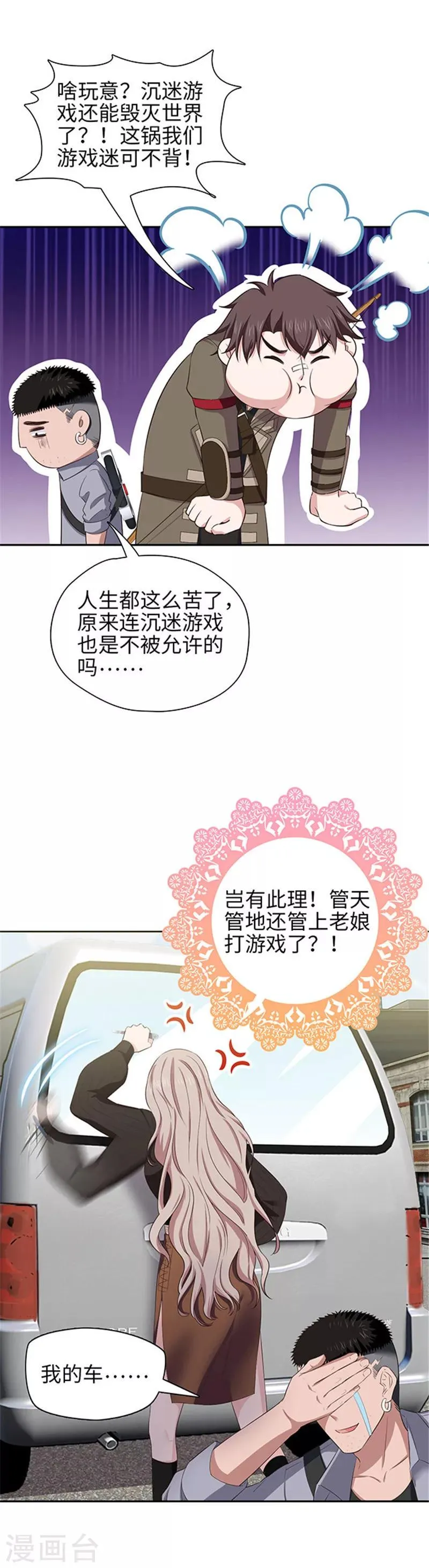 第126话 末日实验 第10页