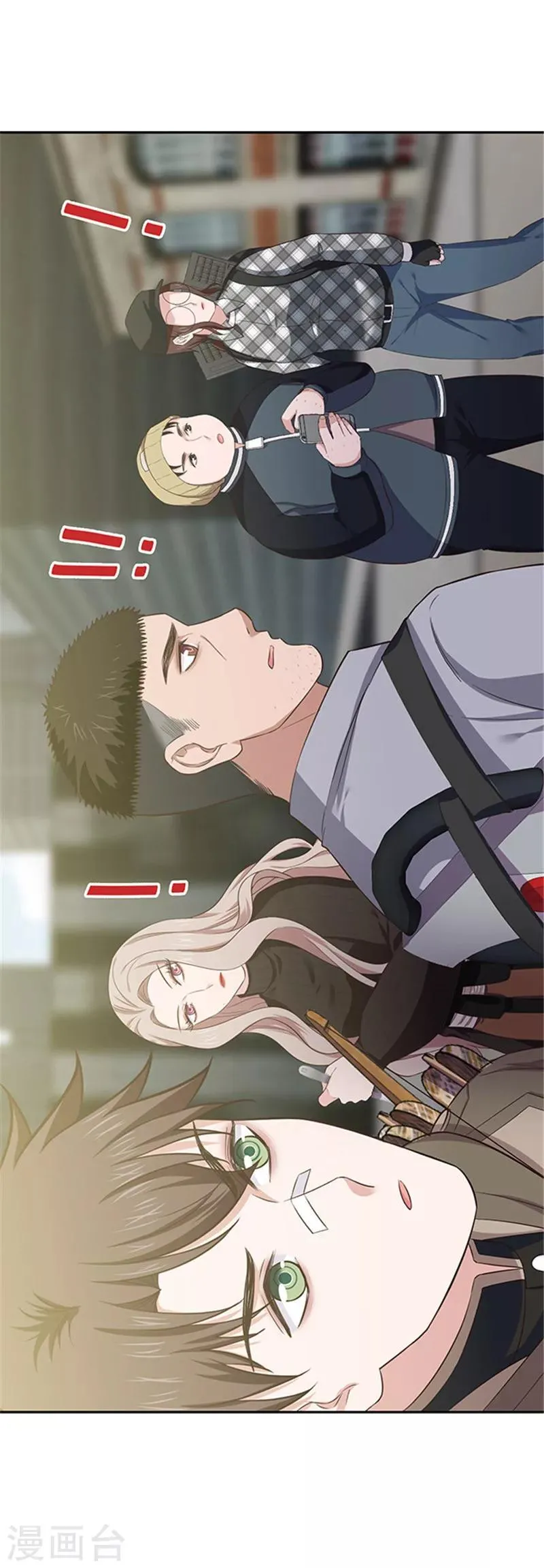 第126话 末日实验 第13页