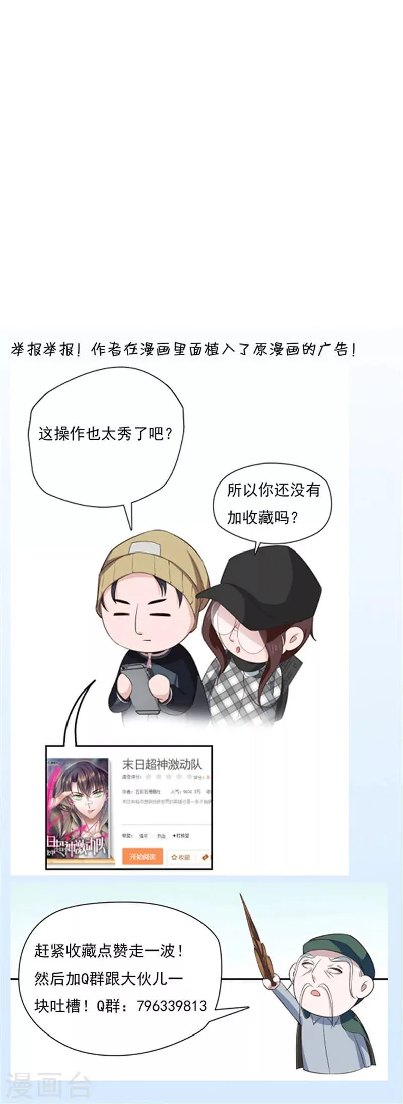 第126话 末日实验 第14页