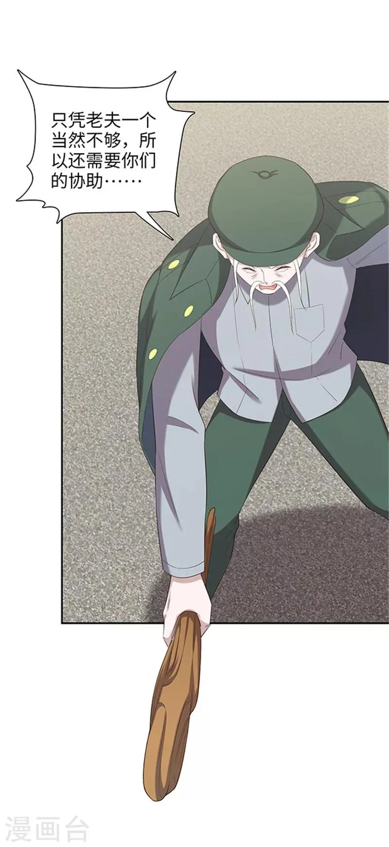 第127话 胜利的时机 第3页