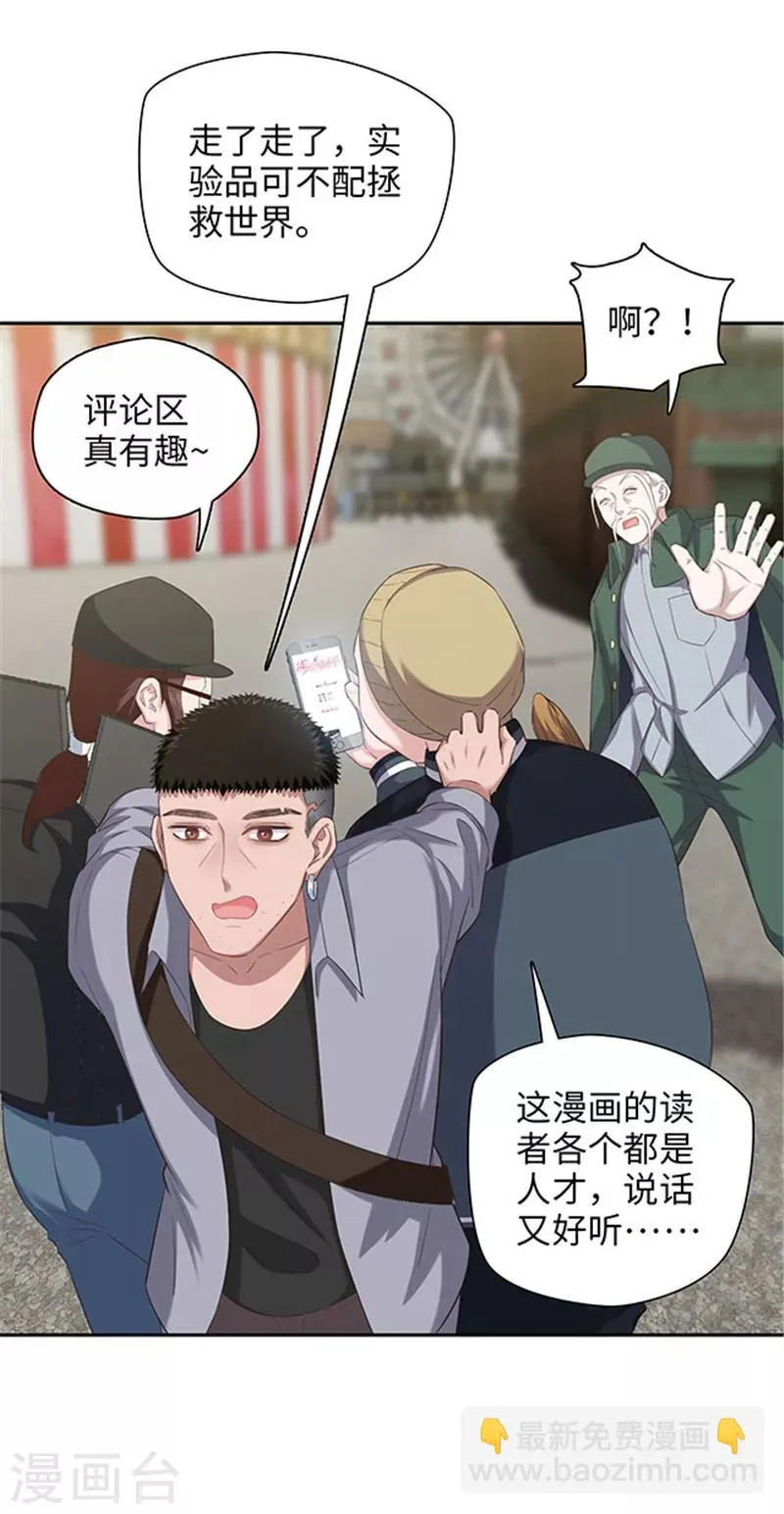 第127话 胜利的时机 第5页
