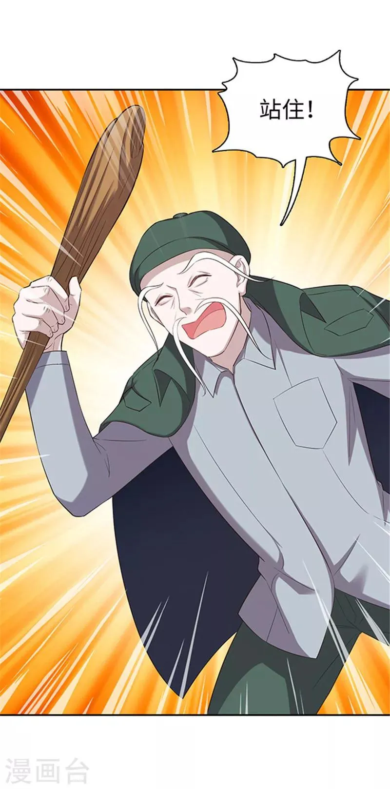 第127话 胜利的时机 第6页
