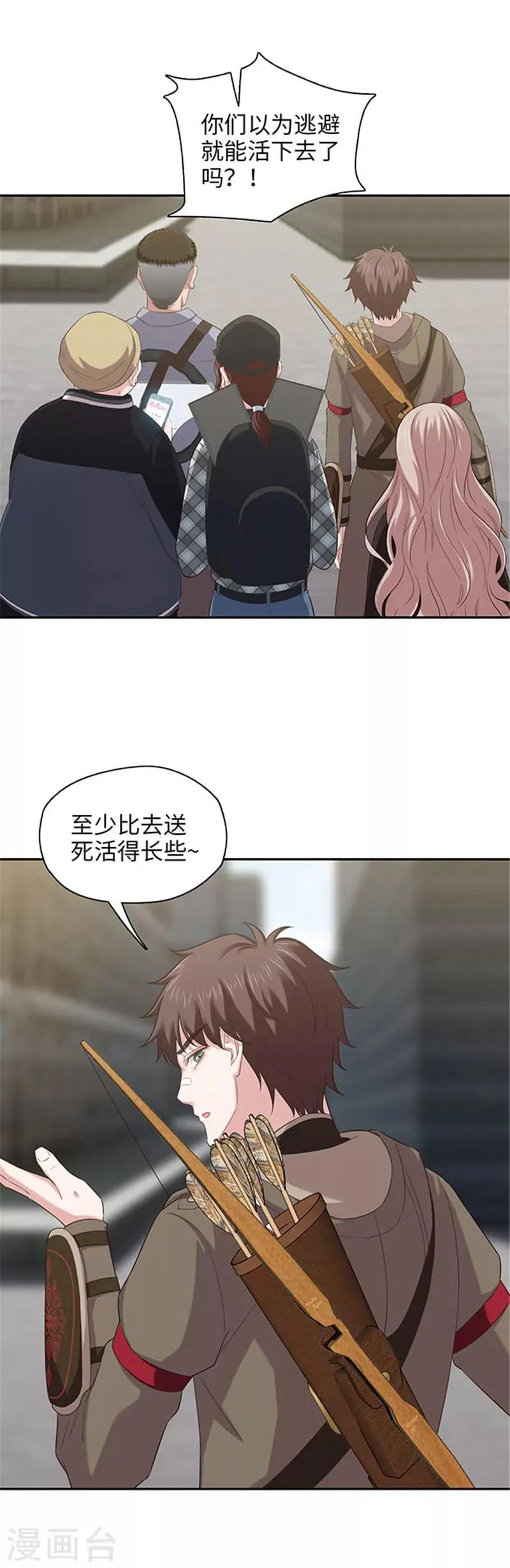 第127话 胜利的时机 第7页