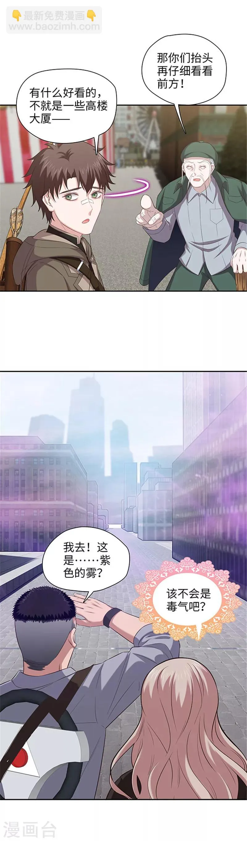 第127话 胜利的时机 第8页