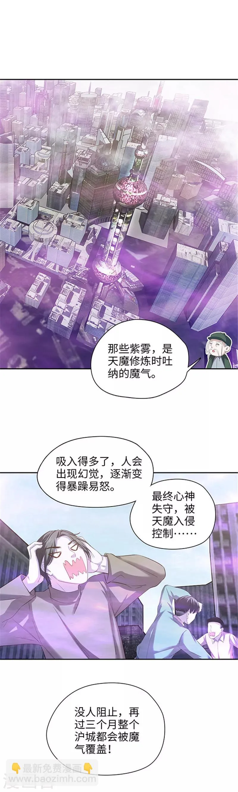 第127话 胜利的时机 第9页