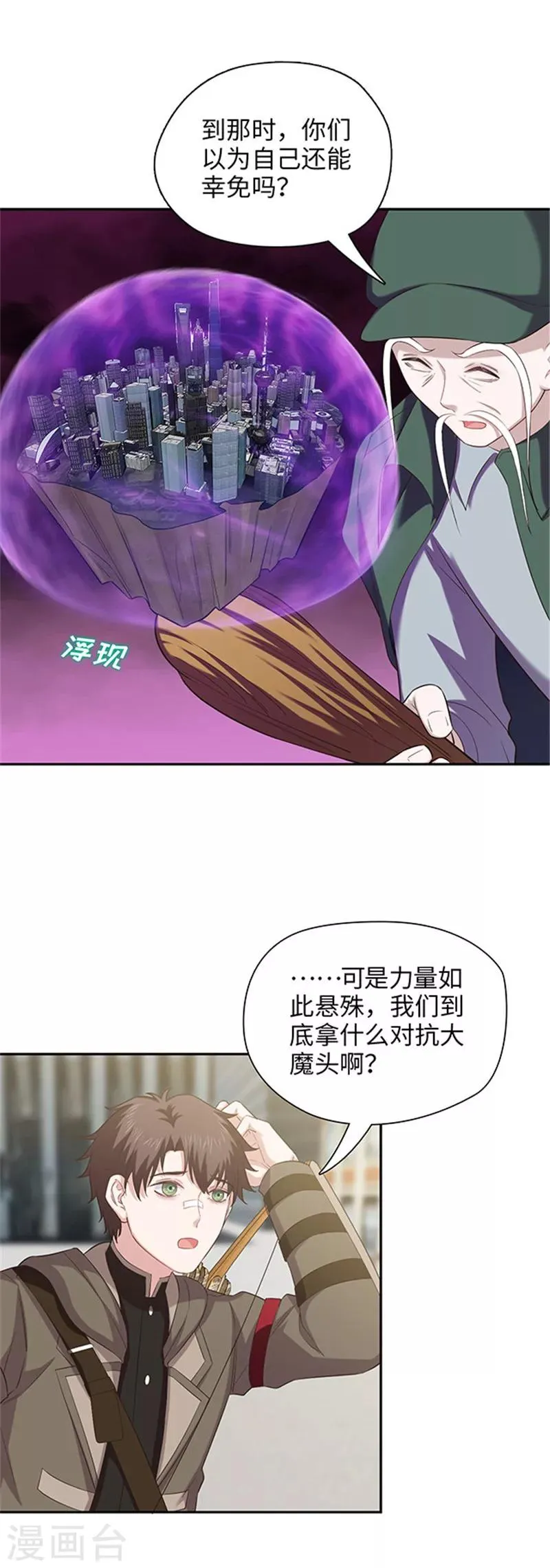 第127话 胜利的时机 第10页