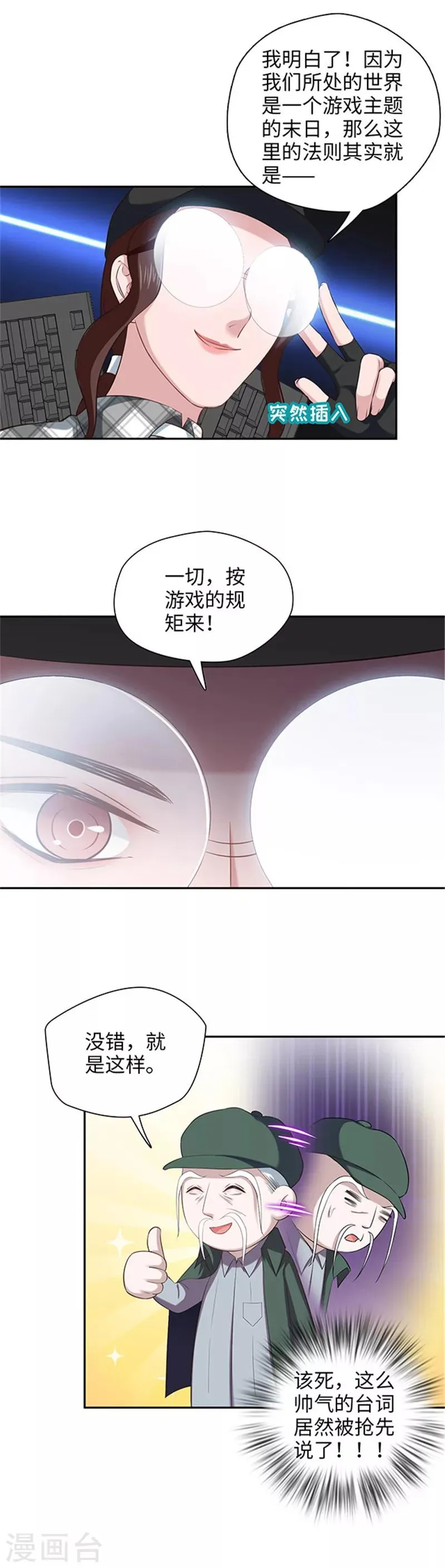 第127话 胜利的时机 第13页