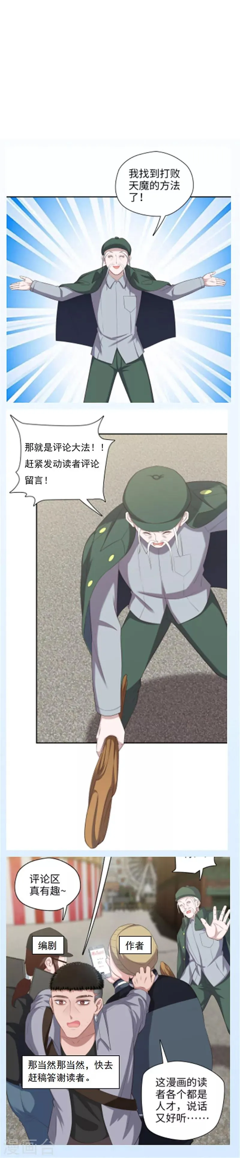第127话 胜利的时机 第15页